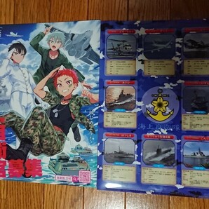 防衛大学クリアファイル&受験案内
