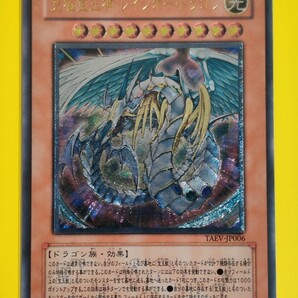 遊戯王 究極宝玉神 レインボードラゴン