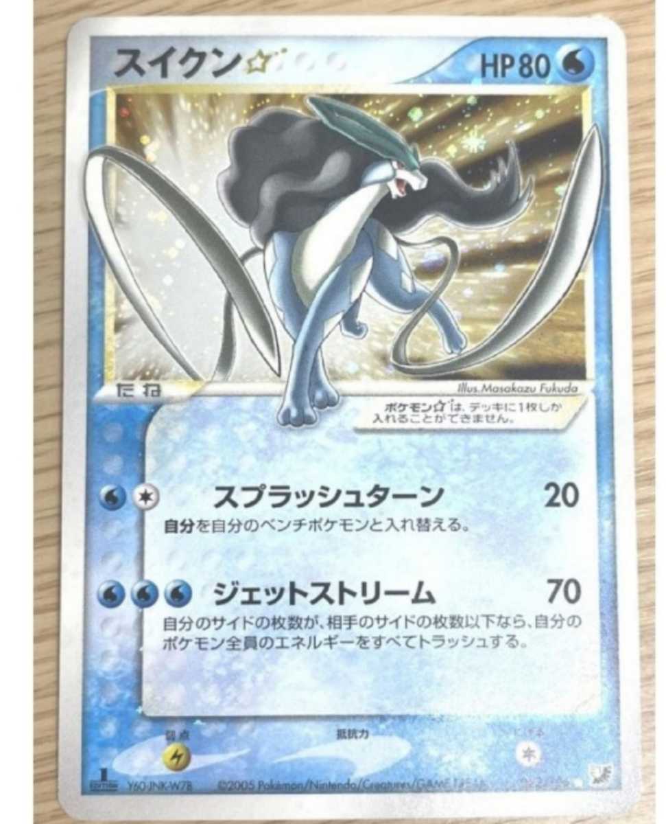 スイクン ☆(スター ) - sartook.ir スイクン ☆(スター ) - sartook.ir