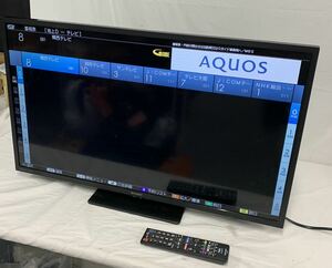 【引き取り限定・神戸】通動作ok リモコン付き SHARP アクオス AQUOS 2021年式 32型液晶テレビ 2T-C32DE ハイビジョン 液晶テレビ カy18