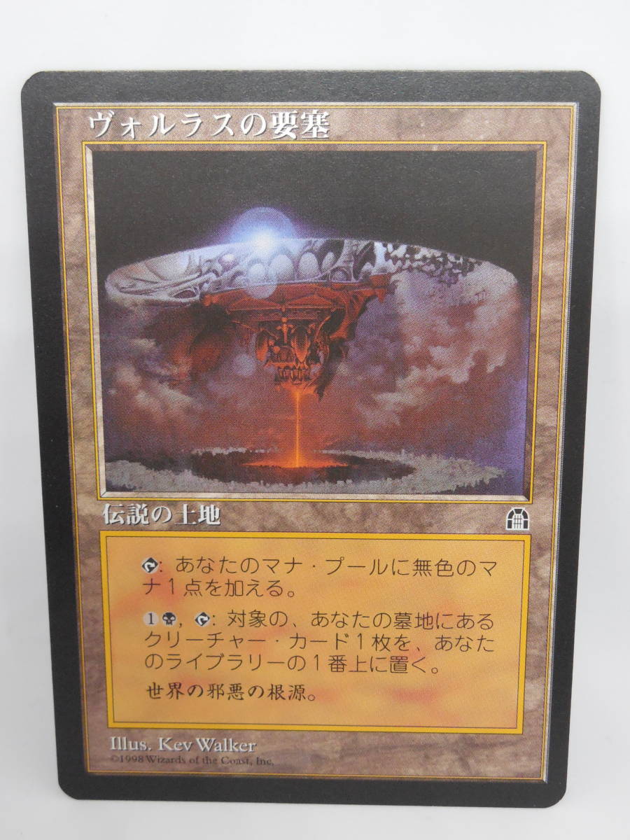 ヤフオク! -「volrath's stronghold」(ノーマルカード) (Magic: The