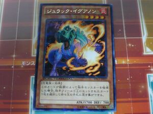 遊戯王　ジュラック・イグアノン　 DTC2　レア　3枚セット　　プレイ用　R040112