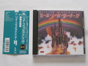 【★★★帯付き廃盤★★★】RAINBOW①(80sUK正統派)DIO・BLACK SABBATHのボーカル、RODSのベース、DEEP PURPLEのギター