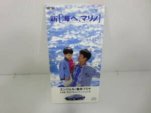 CD　藤井フミヤ　エンジェル　トヨタ・マリノ キャンペーンソング　非売品　ポニーキャニオン　管理番号0110