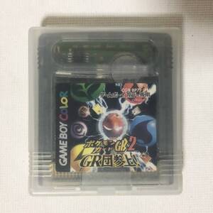 ソフトのみ 【箱なし】ポケモンカードGB2 GR団参上! 動作確認済