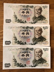 旧1000円札　3枚　新札　伊藤博文