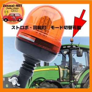 X111 tractor * forklift * work car strobo flash * turning light switch type amber orange high illuminance LED60 light type warning light 12V/24V correspondence 