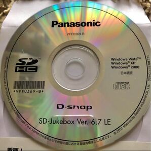 未使用 D-snap jukebox インストール用CD-ROM VFF0369-B