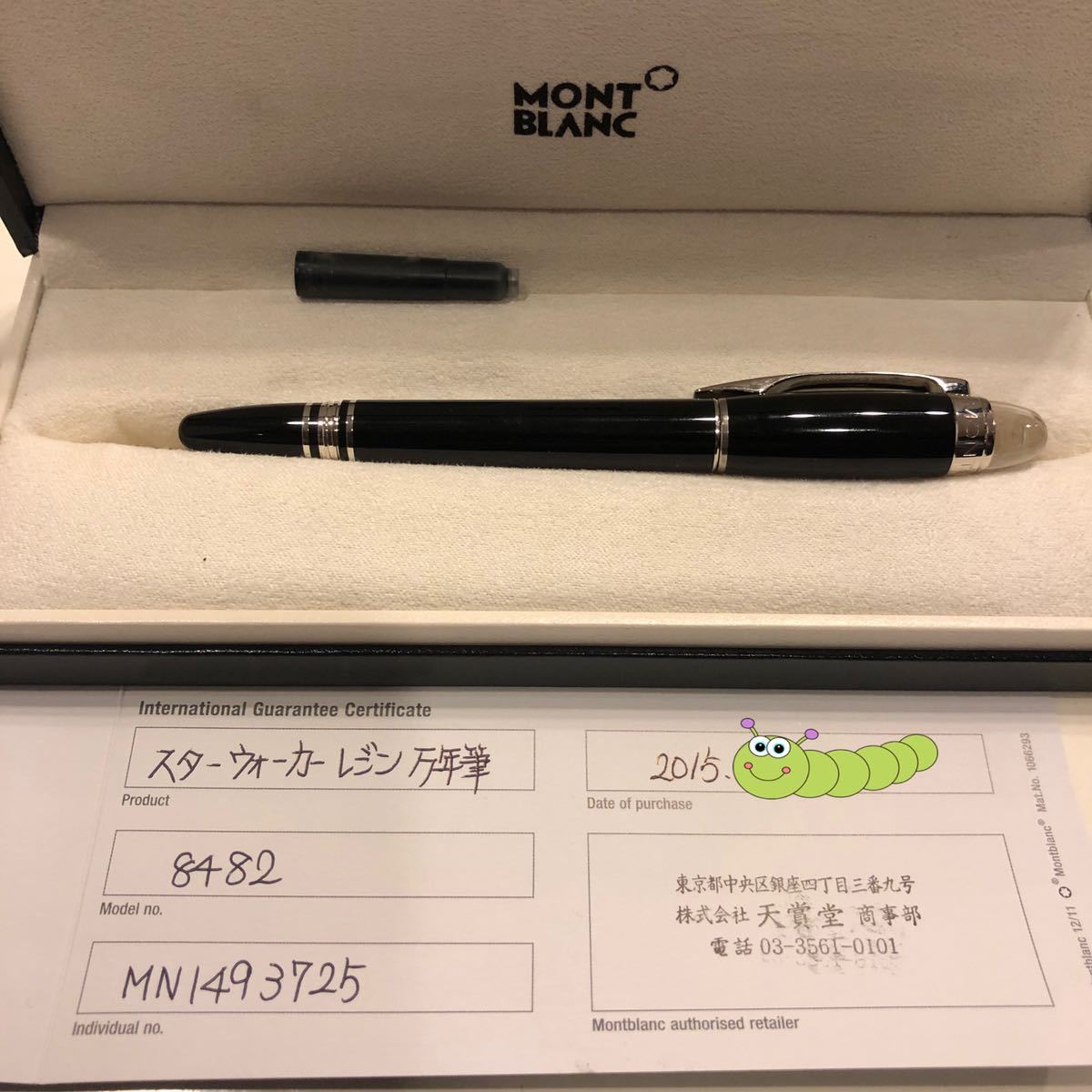 正規取扱店 MONTBLANC 【送料込み】モンブラン S モンブラン万年筆8482