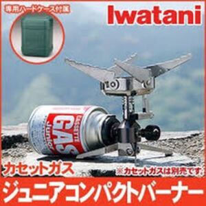 イワタニ ジュニアコンパクトバーナー CB-JCB カセットガス 岩谷産業