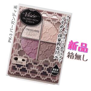 ヴィセ グロッシーリッチ アイズ N PK-3