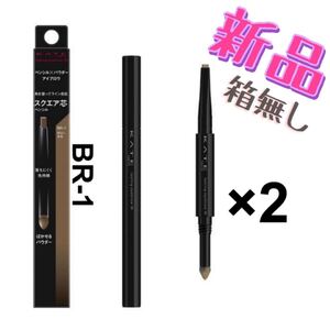 ケイト ラスティングデザイン アイブロウ W (スクエア) BR-1 2点セット