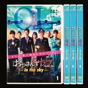 DVD おっさんずラブ in the sky 全4巻セット レンタル版