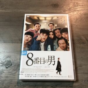DVD 8番目の男 レンタル使用品 パク・ヒョンシク 韓国映画 韓流