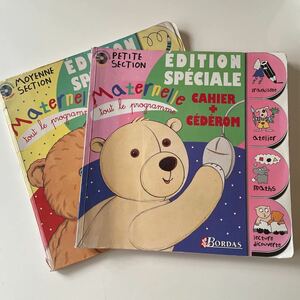 【訳あり】フランス語　2冊　字　練習　ワークブック　子ども　練習　幼児教育　数字　書き　BORDAS