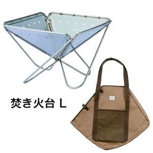 【新品】スノーピーク 焚き火台L コンプリート収納ケースセット