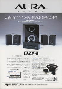 AuraSound LSCP-6のカタログ オーラサウンド 管5354