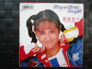 激レア!!藤崎あや EPレコード『Stay with me Tonight』G.Rochel