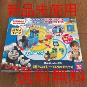 きかんしゃトーマス THOMAS&FRIENDS 磁石キューブ トーマス