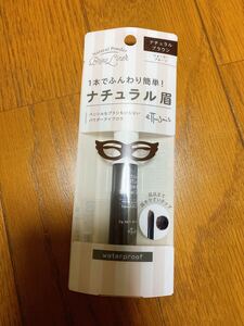 エテュセ チップオン アイブロウ wp ナチュラルブラウンNBR