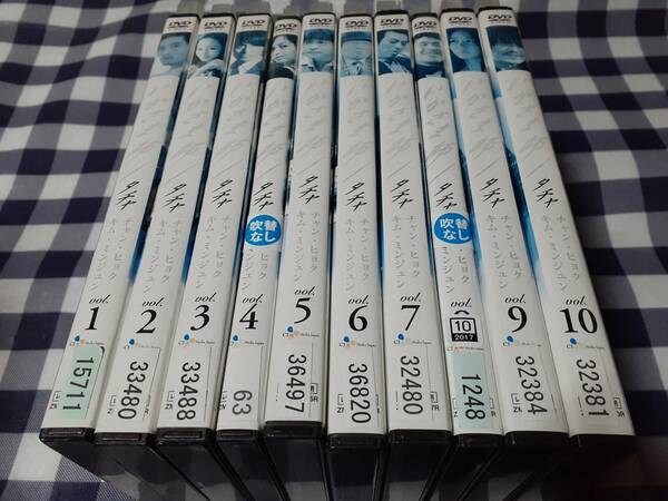 送料無料☆※レンタル落ちDVD いかさま師/タチャ 10巻セット (※ディスクとジャケットのみ発送) 