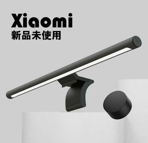 【新品未開封】Xiaomi mijia モニターライト スクリーンバー　220125-2