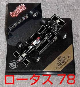 4089 1/43 ロータス 78 アンドレッティ アルゼンチンGP優勝 1978 LOTUS フォード FORD