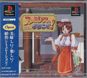 ★PS1 ファミレスへようこそ! 通常版 *ベック (新品未開封)