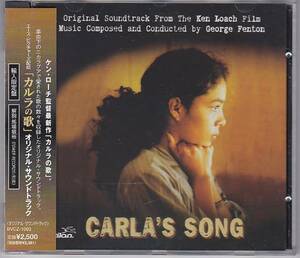 ★CD カルラの歌 Carla's Song オリジナルサウンドトラック.サントラ.OST *ジョージ・フェントン George Fenton