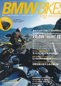 ★BMW Bikes Vol.52 BMW ism 探求/BMW歴代モデル/GS30thアニバーサリー/S1000RR鈴鹿8耐チャレンジ/日常を抜け出すための贈り物