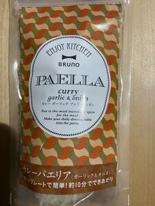 カレーパエリアの素 ブルーノ ホットプレート