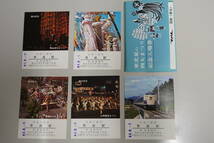 ★国鉄・軟券切符【昭和44年8月1日・東北夏の四大まつり・記念入場券】青森駅発行★_画像1