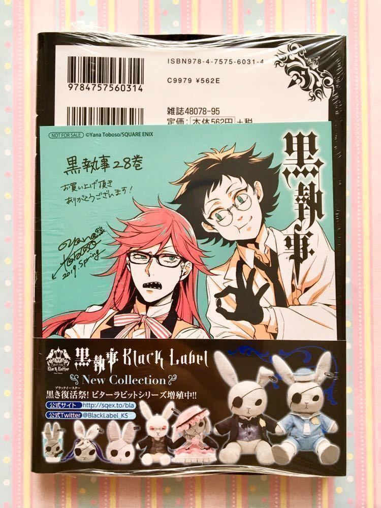 黒執事 1 28巻 セット Www Skippackitalianmarket Com 黒執事 1 28巻 セット Www Skippackitalianmarket Com