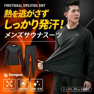 サウナスーツ メンズ ズボン3XLサイズ トレーニングウェア ダイエット 減量 スポーツウェア