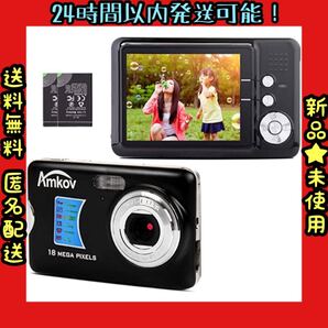 ★新品★デジカメ デジタルカメラ コンパクト 1800万画素 2.7インチ