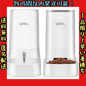 ★1品限り★自動給餌器 給水器セット 犬 猫 ペット えさ 餌やり機