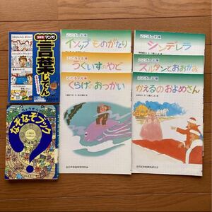 小学3年生セット(ポピー副読本、なぞなぞ、チャレンジ辞典)