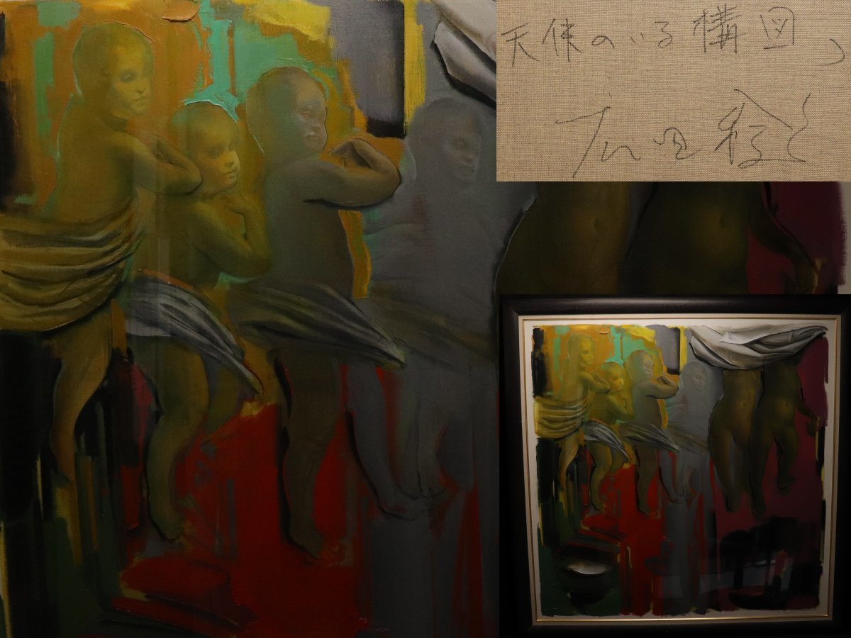 [Kura] Mitsukoshi kaufte Artikel Nr. 40 Minoru Hirota Handschriftliche Komposition mit Engel-Ölgemälde-Authentizität garantiert E004, Malerei, Ölgemälde, Porträt