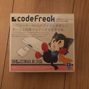 CYBER コードフリーク (DS/DS Lite用)