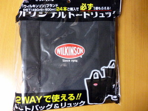 非売品　 WILKINSON ウィルキンソン マルチ　トートリュック　　トートバッグ 黒　エコバッグ　リュック　バッグ