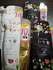 いち髪 詰