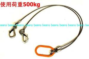 ◆ 6mm(2分)×4M 2点吊 使用荷重0.5t ワイヤーロープ安心　””３万円以上送料無料””