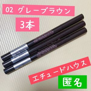 02 グレーブラウン