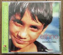 未開封 シールド CD 帯 日本盤 国内盤 Esno Classics/Innocence & Tribal TOCP-66140 坂本龍一 リチャード サウザー ジヴァン ガスパリアン_画像1