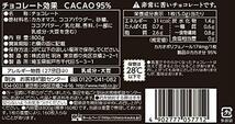 △★★明治 チョコレート効果カカオ95% 大容量ボックス 800g_画像2