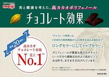 △★★明治 チョコレート効果カカオ95% 大容量ボックス 800g_画像6