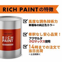 トヨタ ブライトシルバーメタリック S28 車 塗料 希釈なし アクサルタ クロマックスプロ ベース キズ 補修 修理 TOYOTA 100g RICHPAINT_画像3