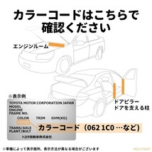 トヨタ ブラックマイカ 209 車 塗料 希釈済み ロックペイント 1液ベース プロタッチ ペンキ キズ 補修 修理 TOYOTA 400g RICHPAINT_画像4