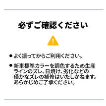 日産 ホワイト QAY 車 塗料 希釈なし ロックペイント 1液ベース プロタッチ ペンキ 塗装 DIY キズ 補修 修理 NISSAN 200g RICHPAINT_画像7