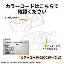 スバル アイスシルバーメタリック G1U 車 塗料 希釈済み ロックペイント 1液ベース プロ キズ 補修 修理 SUBARU 400g RICHPAINT_画像4